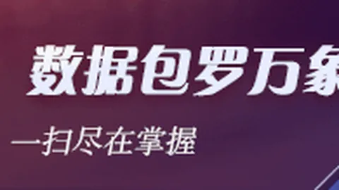 《王者荣耀》战队蓄势待发，冲击冠军之路